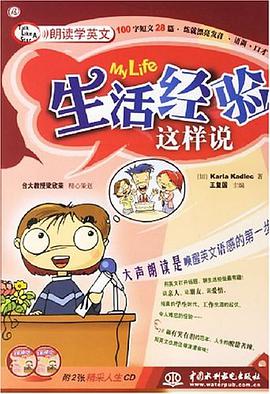 生活经验这样说 pdf epub mobi 电子书 下载