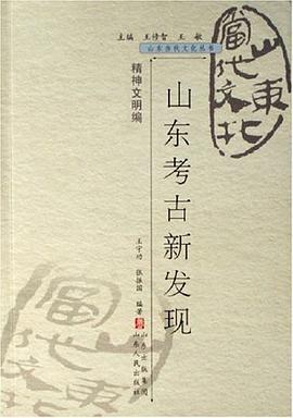山东当代文化丛书（共93册） pdf epub mobi 电子书 下载
