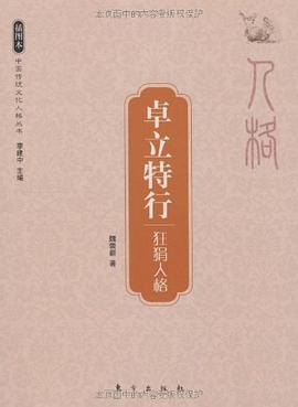 卓立特行
