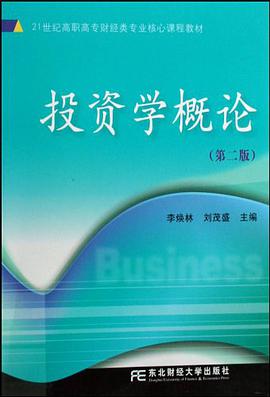 投资学概论 pdf epub mobi 电子书 下载