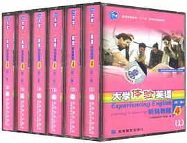 大学体验英语 pdf epub mobi 电子书 下载