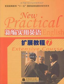 新编实用英语扩展教程 pdf epub mobi 电子书 下载