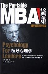 領導心理學 pdf epub mobi 電子書 下載