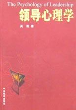 領導心理學 pdf epub mobi 電子書 下載