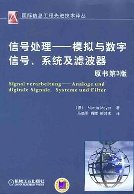 信号处理 pdf epub mobi 电子书 下载