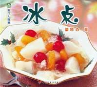 冰点 pdf epub mobi 电子书 下载