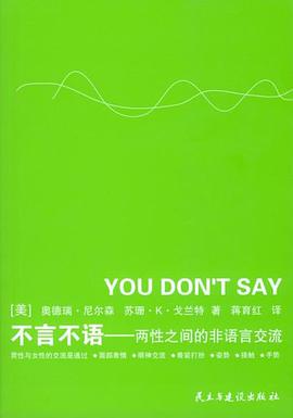 不言不语 pdf epub mobi 电子书 下载