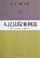 人民法院案例选-2005年第3辑(总第53辑) pdf epub mobi 电子书 下载