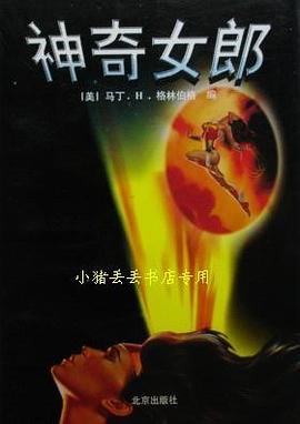神奇女郎 pdf epub mobi 電子書 下載