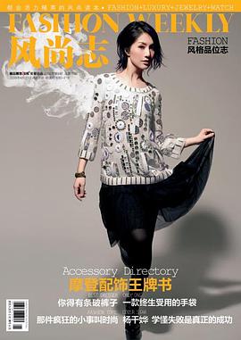 风尚志 pdf epub mobi 电子书 下载