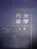 内分泌学(上、下册） pdf epub mobi 电子书 下载