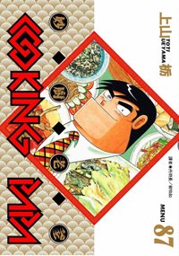 妙廚老爹(87) pdf epub mobi 電子書 下載