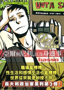 亞爾與尼利，以及身邊事 pdf epub mobi 电子书 下载