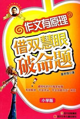 作文有原理