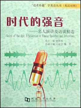 时代的强音 pdf epub mobi 电子书 下载