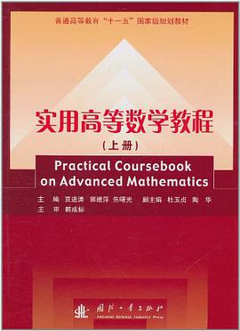 21世纪高等学校规划教材（上下） pdf epub mobi 电子书 下载