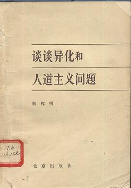 谈谈异化和人道主义问题 pdf epub mobi 电子书 下载