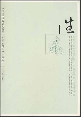 生 pdf epub mobi 电子书 下载