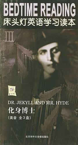 床头灯英语学习读本 pdf epub mobi 电子书 下载