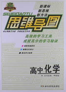 思维导图 pdf epub mobi 电子书 下载