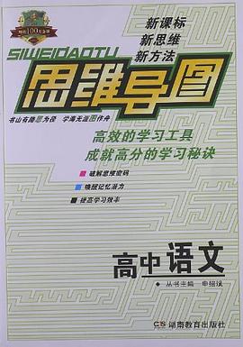 思维导图 pdf epub mobi 电子书 下载
