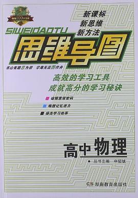 思维导图 pdf epub mobi 电子书 下载