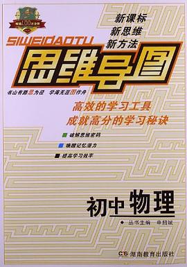思维导图 pdf epub mobi 电子书 下载