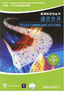 通讯世界 pdf epub mobi 电子书 下载