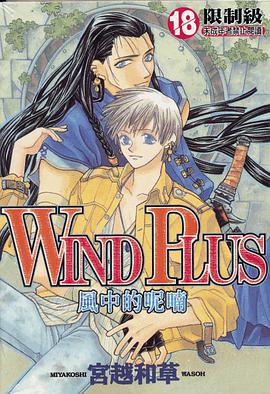 风中的呢喃 pdf epub mobi 下载