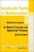 谱理论简明教程 pdf epub mobi 电子书 下载