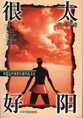 太阳很好 pdf epub mobi 电子书 下载