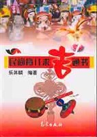 民间育儿求吉通书 pdf epub mobi 电子书 下载