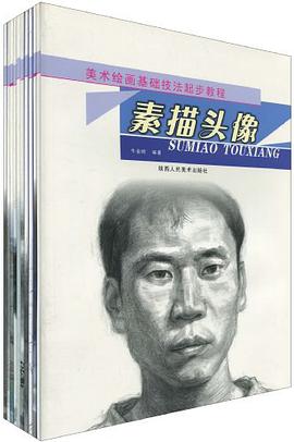 油画写生 pdf epub mobi 电子书 下载