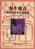 养生之道 pdf epub mobi 电子书 下载