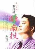 等待花開幸福南投 pdf epub mobi 电子书 下载