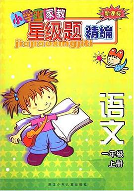 語文（1上新課標） pdf epub mobi 電子書 下載