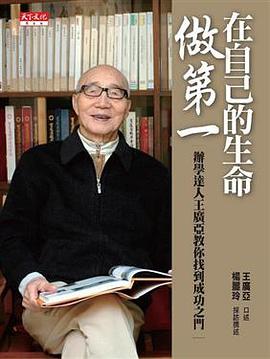 在自己的生命做第一 pdf epub mobi 电子书 下载