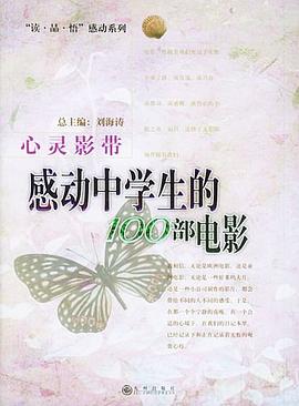 心灵影带 pdf epub mobi 电子书 下载