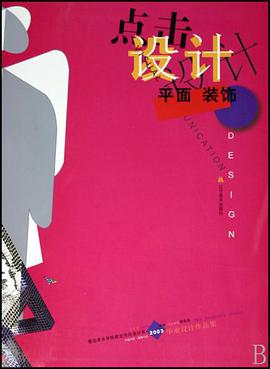 点击设计 pdf epub mobi 电子书 下载