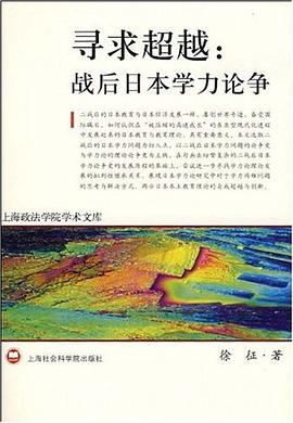 寻求超越 pdf epub mobi 电子书 下载