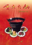 重庆火锅 pdf epub mobi 电子书 下载