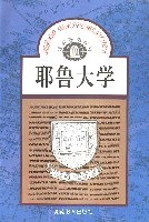 耶鲁大学 pdf epub mobi 电子书 下载