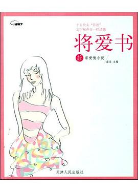 將愛書 pdf epub mobi 電子書 下載