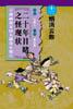 烟消云散-二十年目睹之怪现状(漫画清末四大谴责小说) pdf epub mobi 电子书 下载