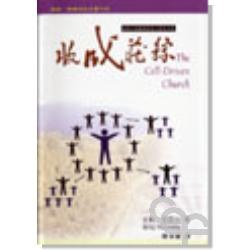 收成莊稼 pdf epub mobi 下载