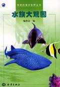 水族大观园 pdf epub mobi 电子书 下载