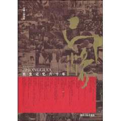 印象中国 pdf epub mobi 电子书 下载