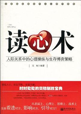 读心术 pdf epub mobi 电子书 下载