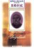 馬剋思 pdf epub mobi 電子書 下載
