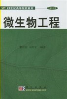 微生物工程 pdf epub mobi 电子书 下载